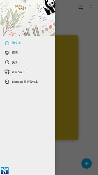 bamboo paper安卓版