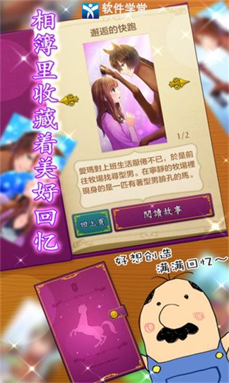 马之王子殿下正版