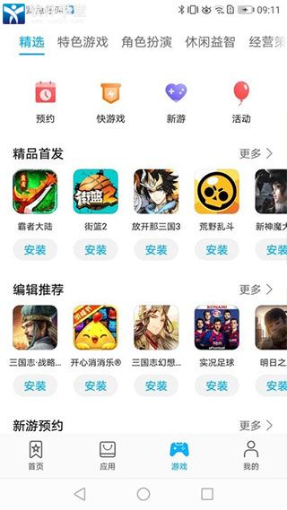 华为应用商店2022最新版