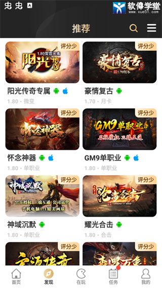 996传奇盒子官方版