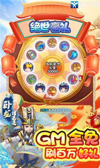 小小三国志最新版