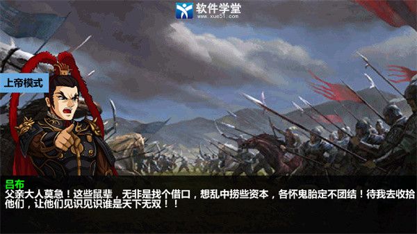 三国大时代4官服