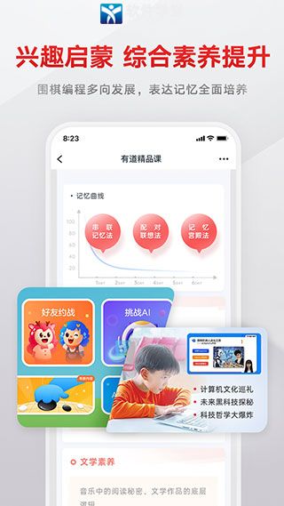 有道精品课app最新版