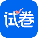 试卷宝app官方版
