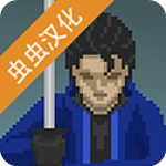 龙裔征服黎明鸟汉化版