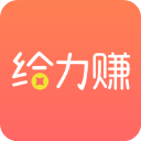 给力赚app官方版v14.0安卓版