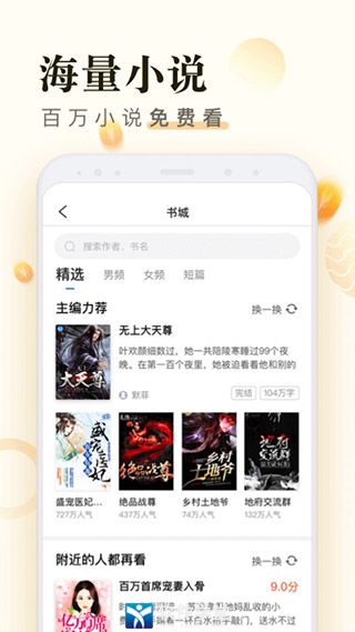 米读小说