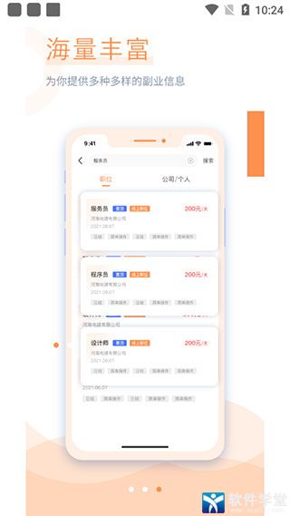 学生宝藏君app官方版