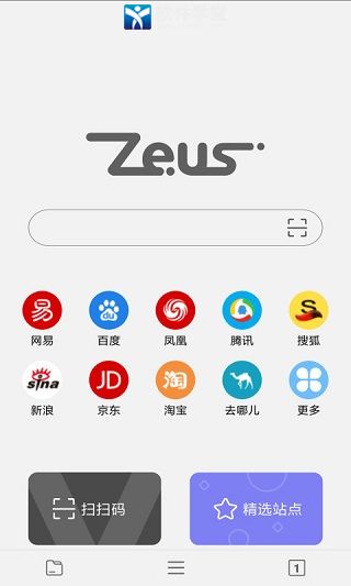 宙斯浏览器app手机版