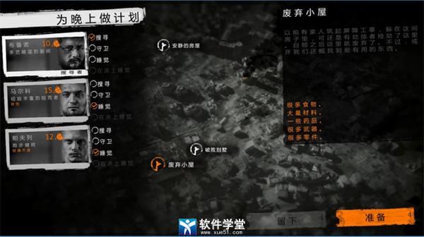 这是我的战争国际服
