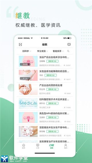好医生app官方版