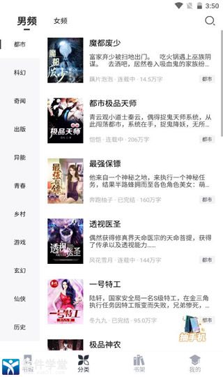 藏书阁app官方版