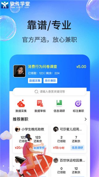 牛帮悬赏app官方版