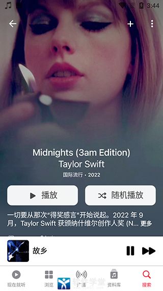 苹果音乐app官方版