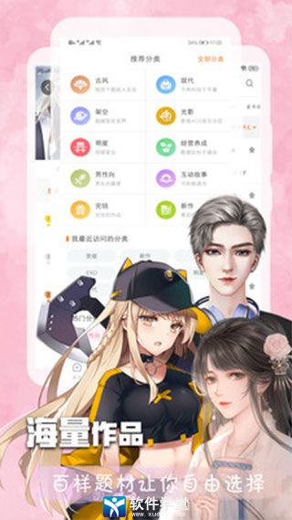 橙光阅读器