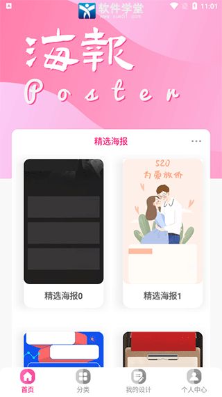 昵图网素材图库app官方版