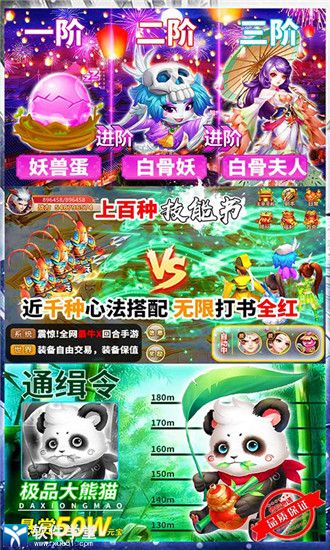 最游记官方版