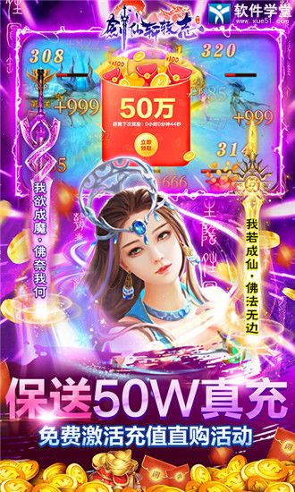 剑仙轩辕志最新版