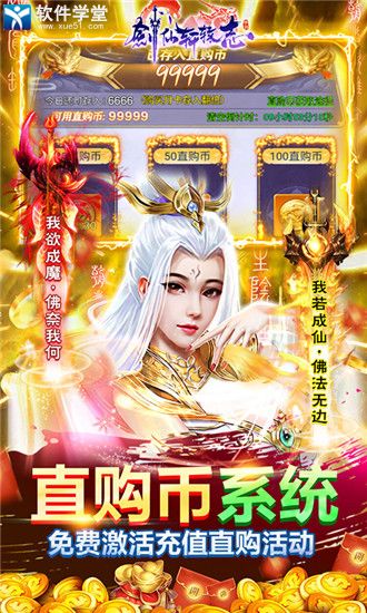 剑仙轩辕志红包版