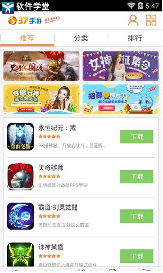 37游戏盒子安卓版