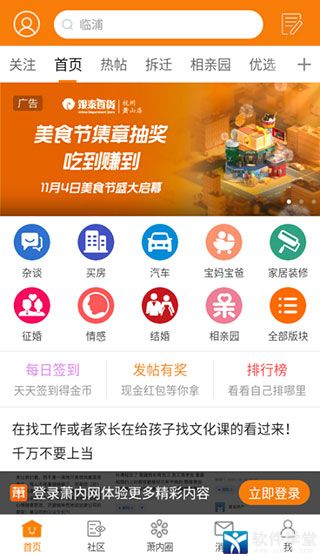 萧内网app手机版
