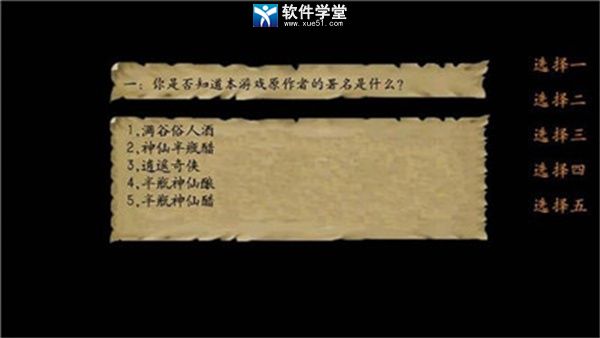 金庸群侠传3正版