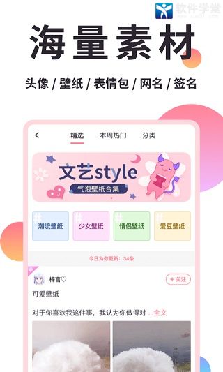 小精灵美化app官方版