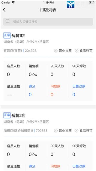 慧运营app官方最新版