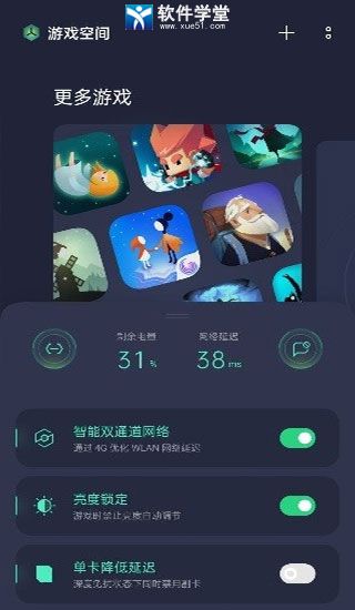 游戏空间电竞版