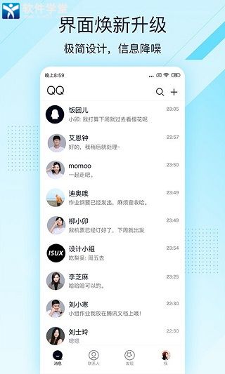 qq极速版2023最新版