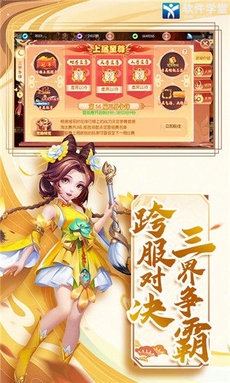 梦幻大唐手游官方版