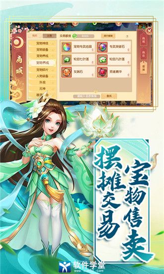 梦幻大唐单机版