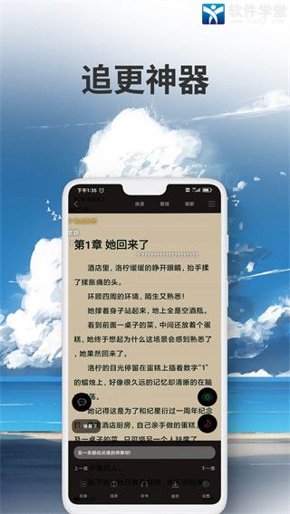 爱尚小说app官方免费版