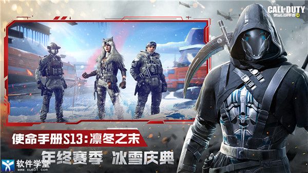 使命召唤16单机版