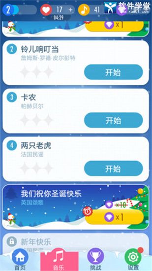 钢琴块2单机版