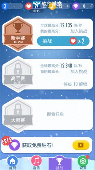 钢琴块2免费版