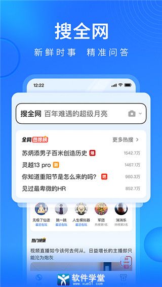 搜狗浏览器app手机版