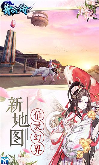 青云传正式版