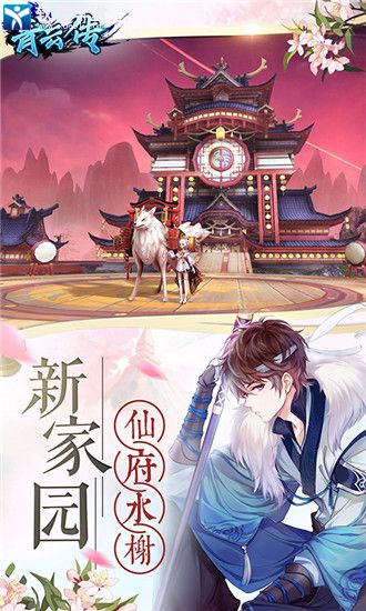 青云传送首冲版