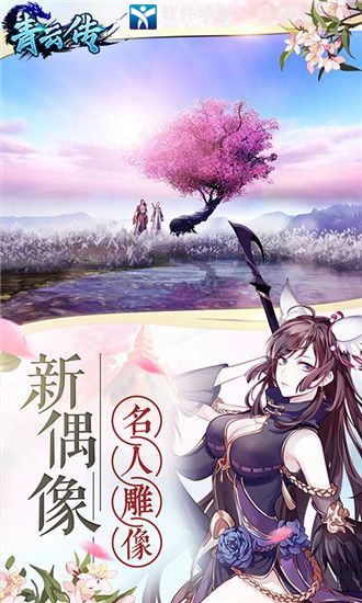 青云传红包版