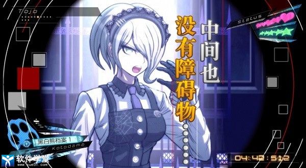 弹丸论破v3中文版