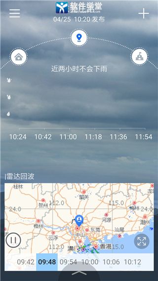 停课铃app鸿蒙版