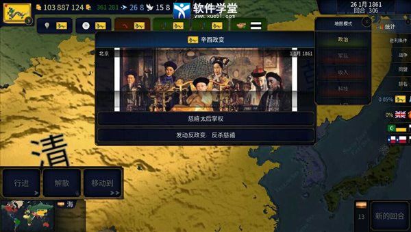 文明时代2虚无中文版