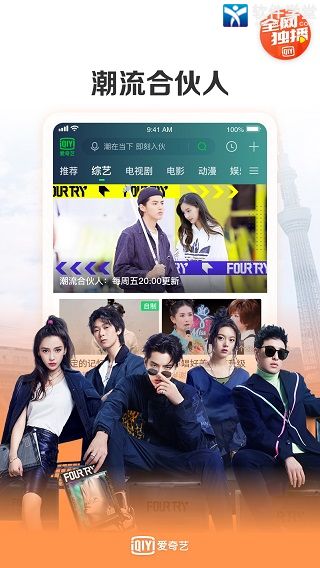 爱奇艺app官方版
