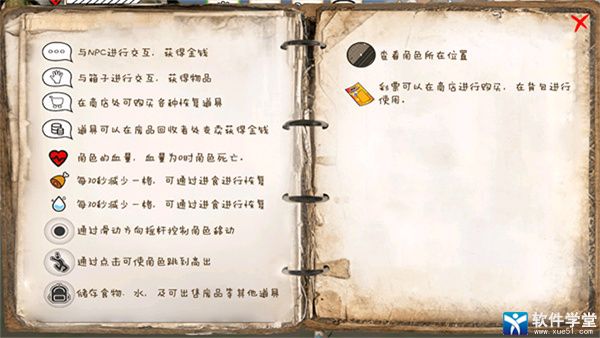 乞丐模拟器手游