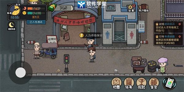 打工生活模拟器单机版无需网络版