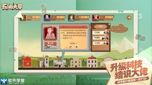 石油大亨免费完整版