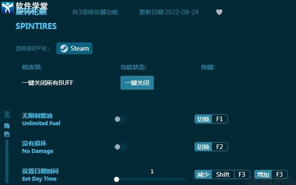 旋转轮胎修改器下载