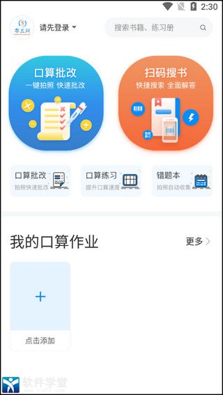 零五网app官方版