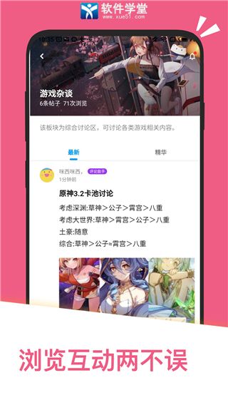 应用汇app最新版